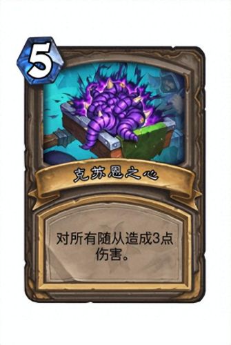 炉石传说克苏恩卡组(炉石传说平民卡组)插图3