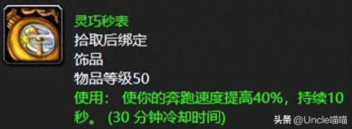 灵巧秒表(灵巧秒表任务流程)插图9