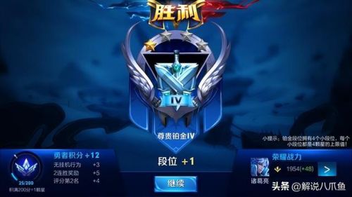 王者荣耀段位(王者荣耀段位怎么算)插图1