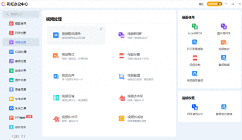 转换mp4格式软件(免费qlv格式转换器)插图2 转换mp4格式软件(免费qlv格式转换器)插图2