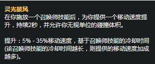 英雄联盟s11天赋大全(s10英雄联盟段位什么时候重置)插图1