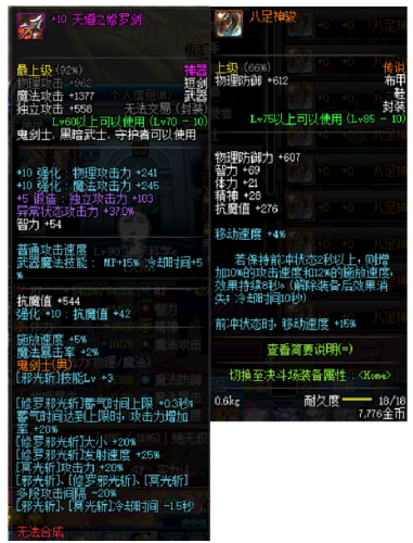 dnf天帝加点(Dnf天帝灼烧技能持续多久)插图4