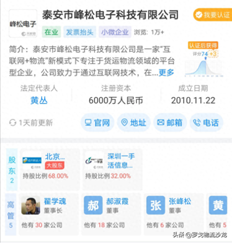 天下通物流网(天下通物流国内事业部)插图4