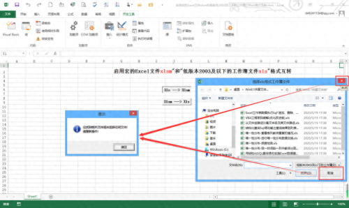 office2007转换2003(office2007界面怎么换成2003的)插图1