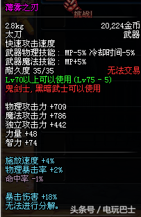 dnf领主武器(dnf领主武器一览)插图9