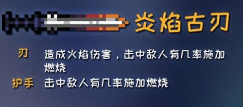元气骑士古大陆的神器(元气骑士怎么打开考古学家的门)插图13