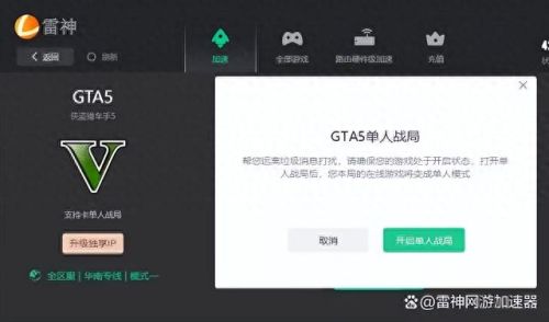 gta5线上模式(gta线上模式怎么玩)插图2