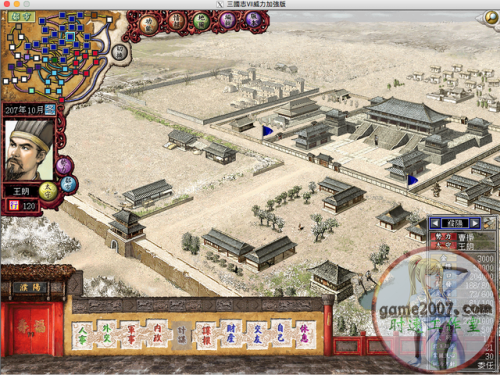 三国志7威力加强版手机版(三国志14移植安卓版)插图4