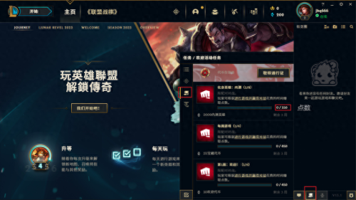 lol赠送英雄(英雄联盟怎么赠送英雄)插图4