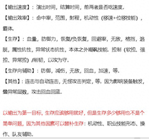 dnf驱魔师加点(dnf驱魔加点方法2023)插图9