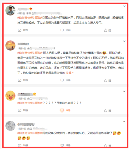 仙剑奇侠传3游戏手机版(仙剑三游戏手机可以玩吗)插图5