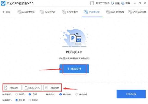 pdf转dwg格式转换器(dwg转pdf线条粗细)插图2 pdf转dwg格式转换器(dwg转pdf线条粗细)插图2