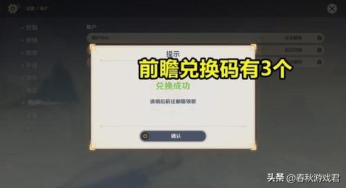原神送72个纠缠之缘兑换码(原神一直有效的兑换码)插图3
