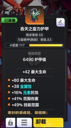 火炬之光2加点攻略(火炬之光2进阶职业)插图10