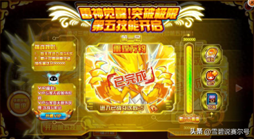 赛尔号雷伊超进化(赛尔号雷伊同人小说)插图8
