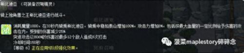 冒险岛双弩精灵加点(冒险岛炎术士技能)插图23