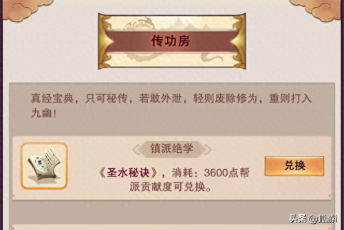 想不想修真药田怎么开(想不想修真药田能升多少级)插图4