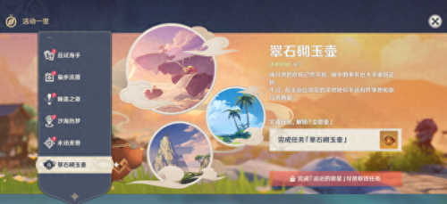 原神钓鱼任务(原神钓鱼为什么钓不上来)插图1