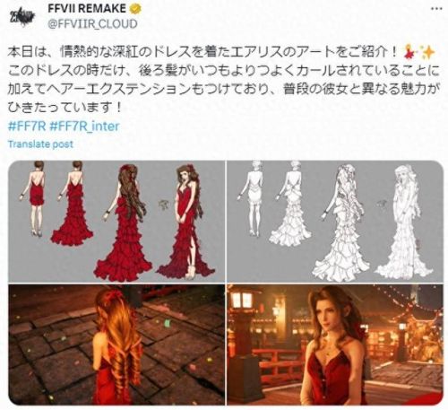 最终幻想7重制版(ff7下一章)插图