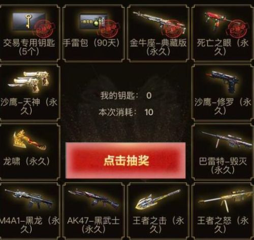 cf王者轮回(cf八月王者的轮回提高中奖率技巧)插图4