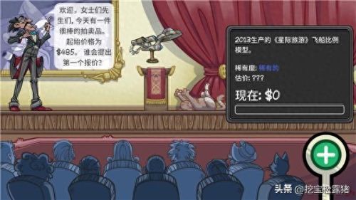 当铺人生2(当铺人生2合集)插图3