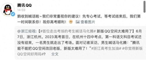 最新qq空间(完整版qq空间)