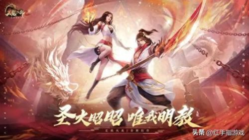 天龙八部明教怎么加点(明教天罗怎么加点)插图1