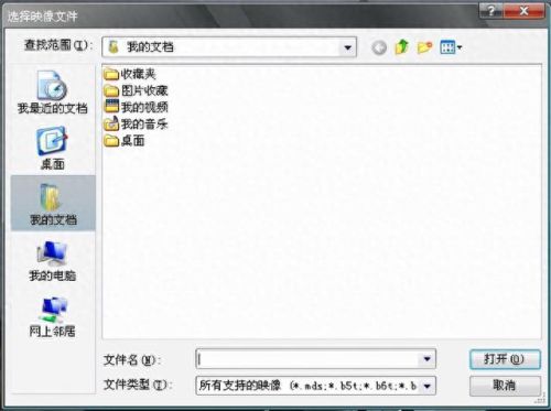 daemon tools 破解(daemontoolspro安装教程)插图11