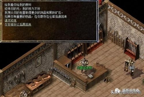 热血传奇武器升级(热血传奇武器升级公式)插图4