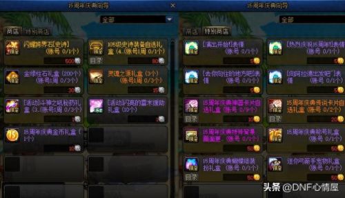 dnf疲劳药水(dnf疲劳药水获得渠道)插图24