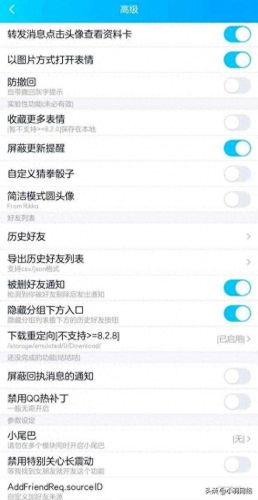 qq海底辅助(qq农场辅助三合一怎么设置最好)插图