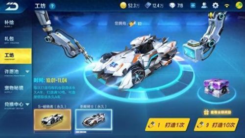 qq飞车叠喷(qq飞车的各种叠喷)插图1