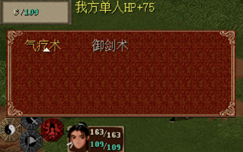 侠客英雄传(侠客英雄传电影)插图