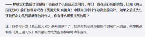 真三国无双6(真三国无双几代最经典)插图7