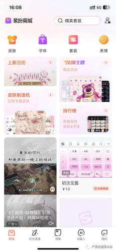 sogou输入(sogou输入法设置)插图13