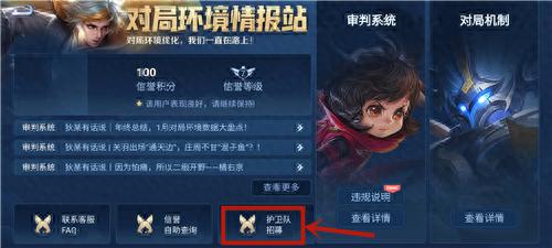 鹰眼护卫队在哪里加入(鹰眼护卫队到了7级怎么加入)插图1