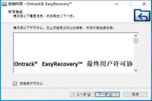 easyrecovery 破解(不收费的数据恢复软件)插图2