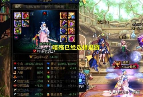 dnf剑宗吧(地下城与勇士剑宗吧)插图2