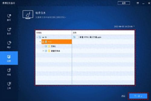 软件备份工具(照片备份哪个软件好)插图11