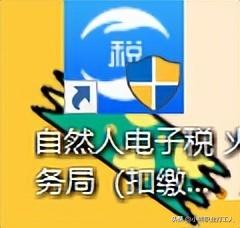 个人所得税客户端(企业个人所得税客户端)插图9