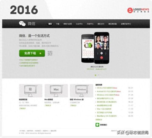 微信网页版(微信网页版登录不了怎么解决)插图6