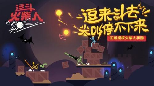 火柴人游戏(迷你火柴人2)插图