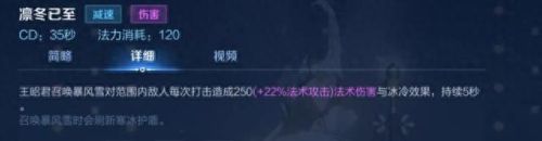 王昭君最强出装备(王昭君后期最强出装)插图11