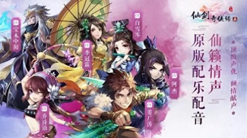 仙剑奇侠5(仙剑奇侠传2安卓版)插图