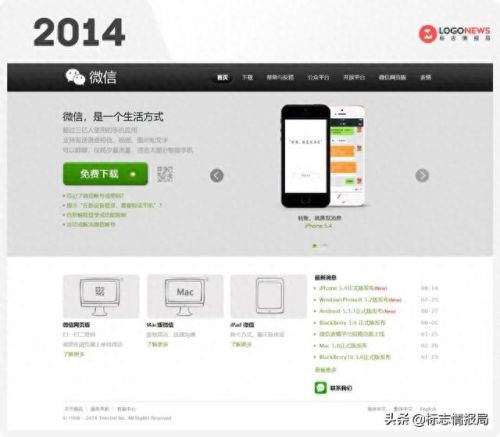 微信网页版(微信网页版登录不了怎么解决)插图4