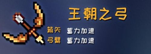 元气骑士古大陆的神器(元气骑士怎么打开考古学家的门)插图33