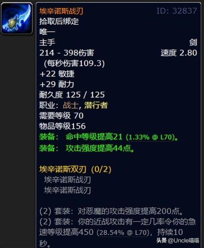 魔兽十大最美的战刃(魔兽世界比基尼布甲哪出)插图5