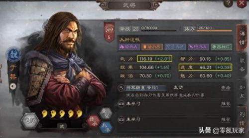 三国志战略版于禁攻略(于禁值得培养吗)插图1