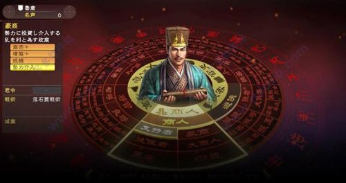经典三国志单机游戏手机版(经典三国志单机版安卓版)插图4