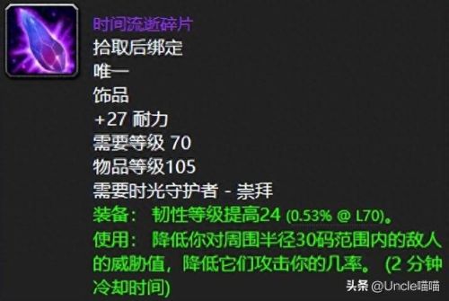 魔兽世界沙塔尔声望(魔兽世界沙塔尔声望的军需官)插图10